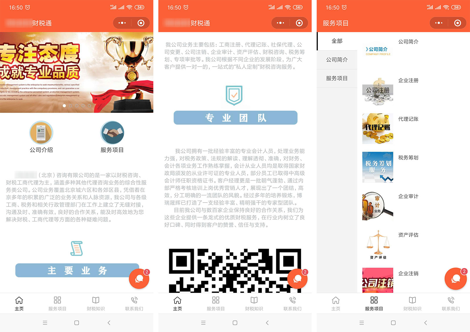 金融小程序案例 金融小程序案例